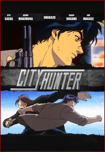 Постер фильма Городской охотник (спецвыпуск второй) | City Hunter: Goodbye My Sweetheart