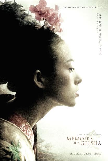 Постер фильма Мемуары Гейши | Memoirs of a Geisha