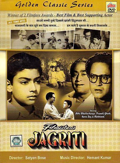 Постер фильма Jagriti