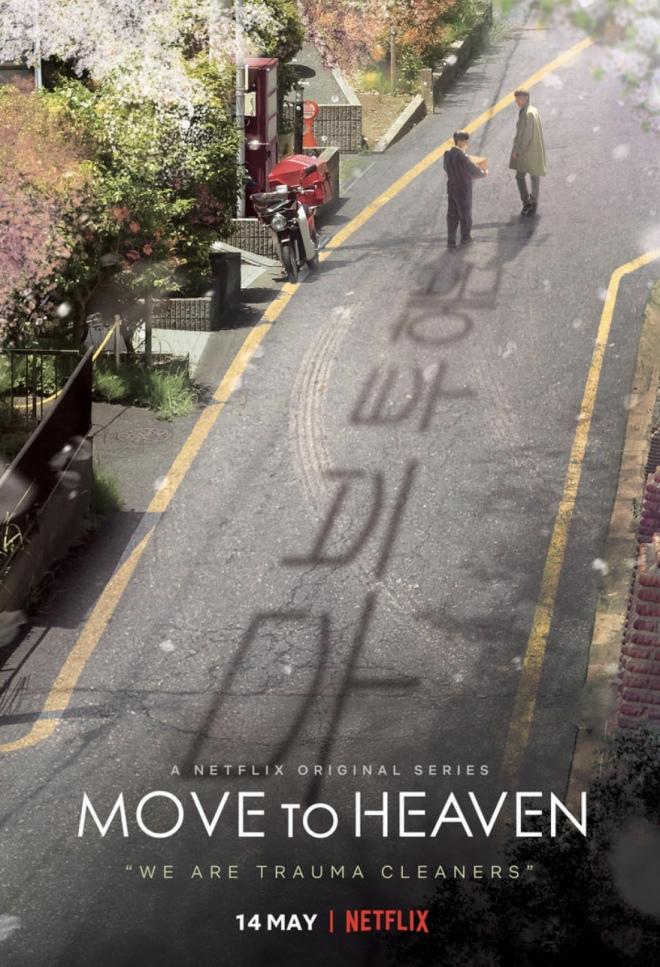 Постер фильма Переехать в рай | Move to Heaven