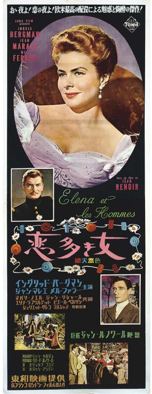Постер фильма Елена и мужчины | Elena et les hommes