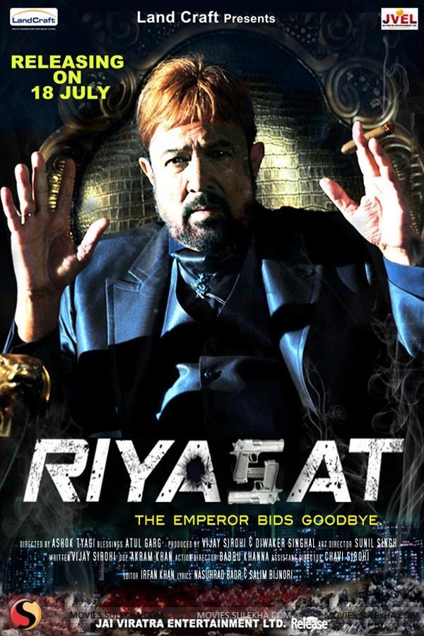 Постер фильма Riyasat