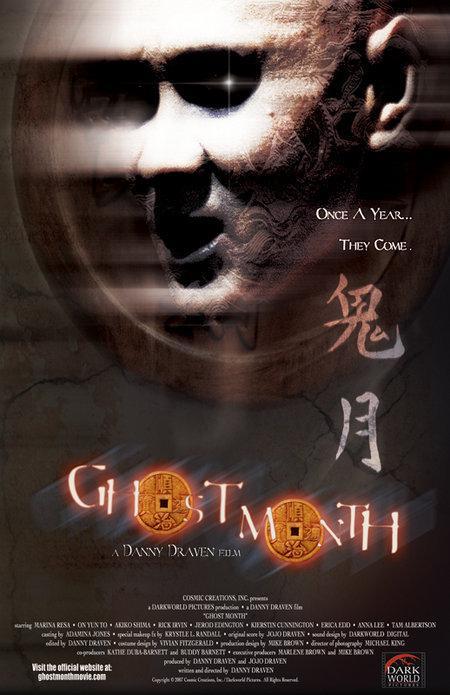 Постер фильма Ghost Month