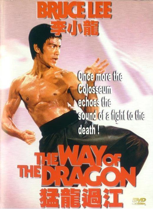 Постер фильма Путь дракона | Meng long guo jiang