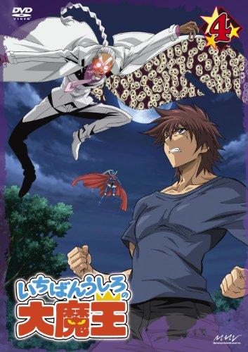 Постер фильма Князь тьмы с задней парты | Ichiban Ushiro no Daimaou