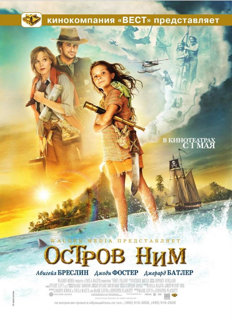 Постер фильма Остров Ним | Nim's Island