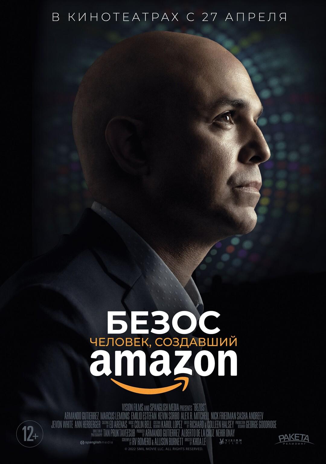 Постер фильма Безос. Человек, создавший Amazon | Bezos