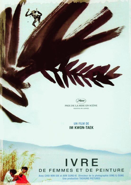 Постер фильма Штрихи огня | Chihwaseon