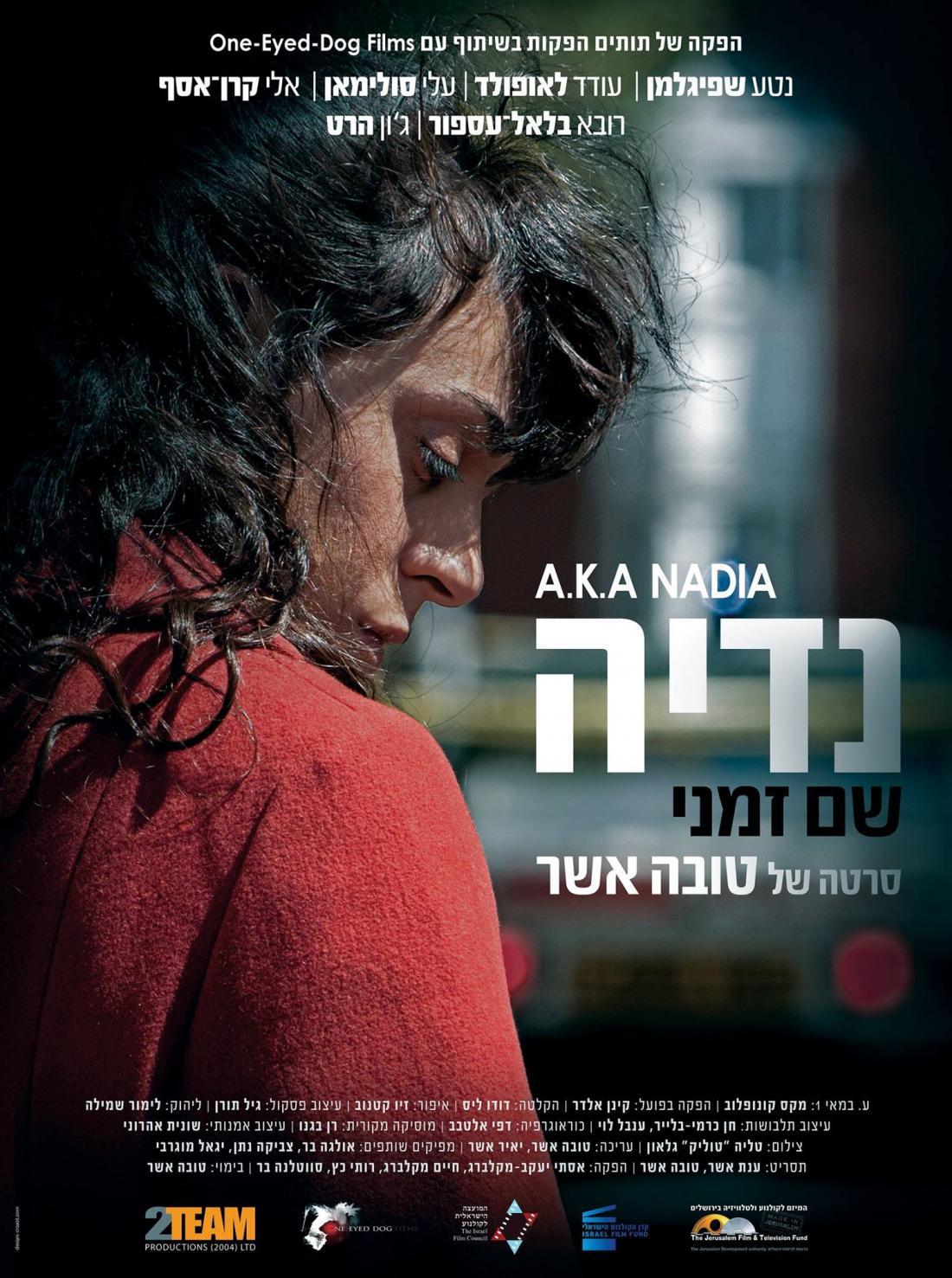 Постер фильма Надя – временное имя | A.K.A Nadia