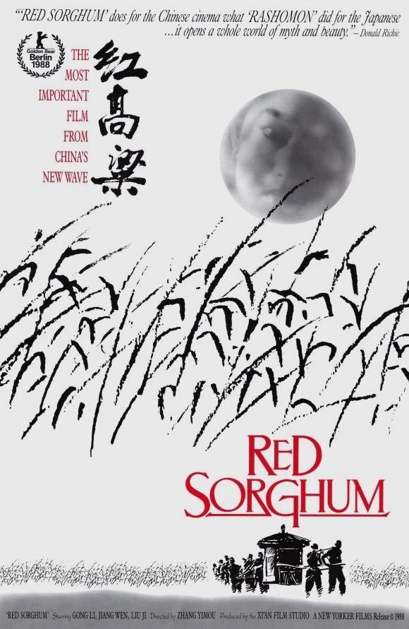 Постер фильма Красный гаолян | Hong gao liang