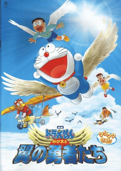 Постер фильма Doraemon: Nobita to tsubasa no yûsha tachi