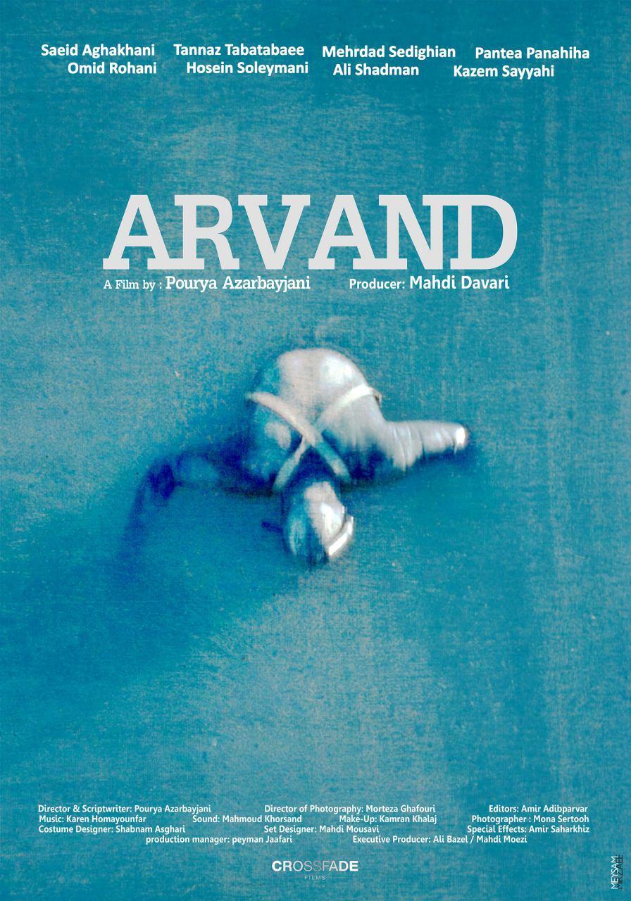 Постер фильма Arvand