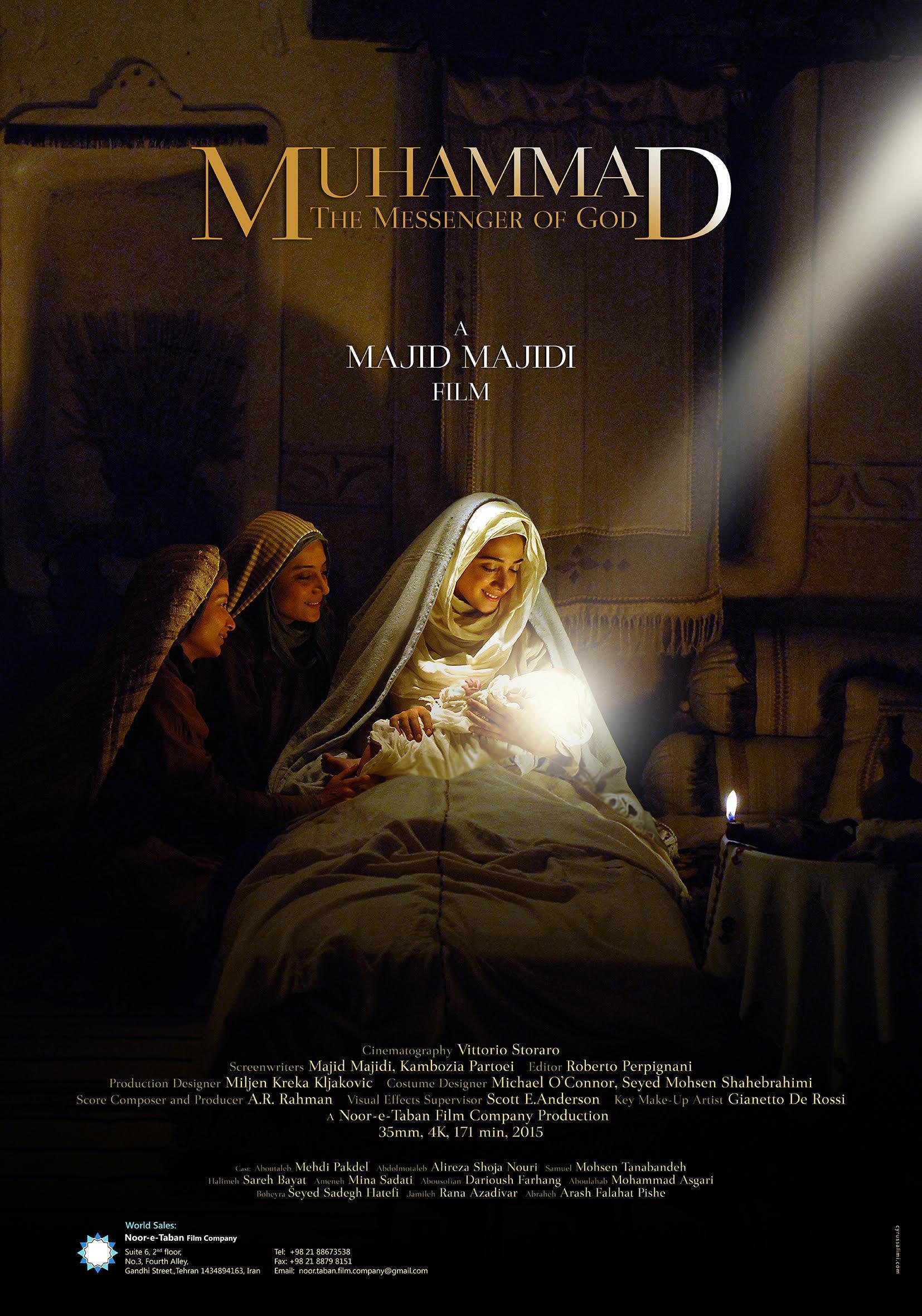 Постер фильма Мухаммад | Muhammad: The Messenger of God