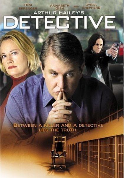 Постер фильма Детектив | Detective