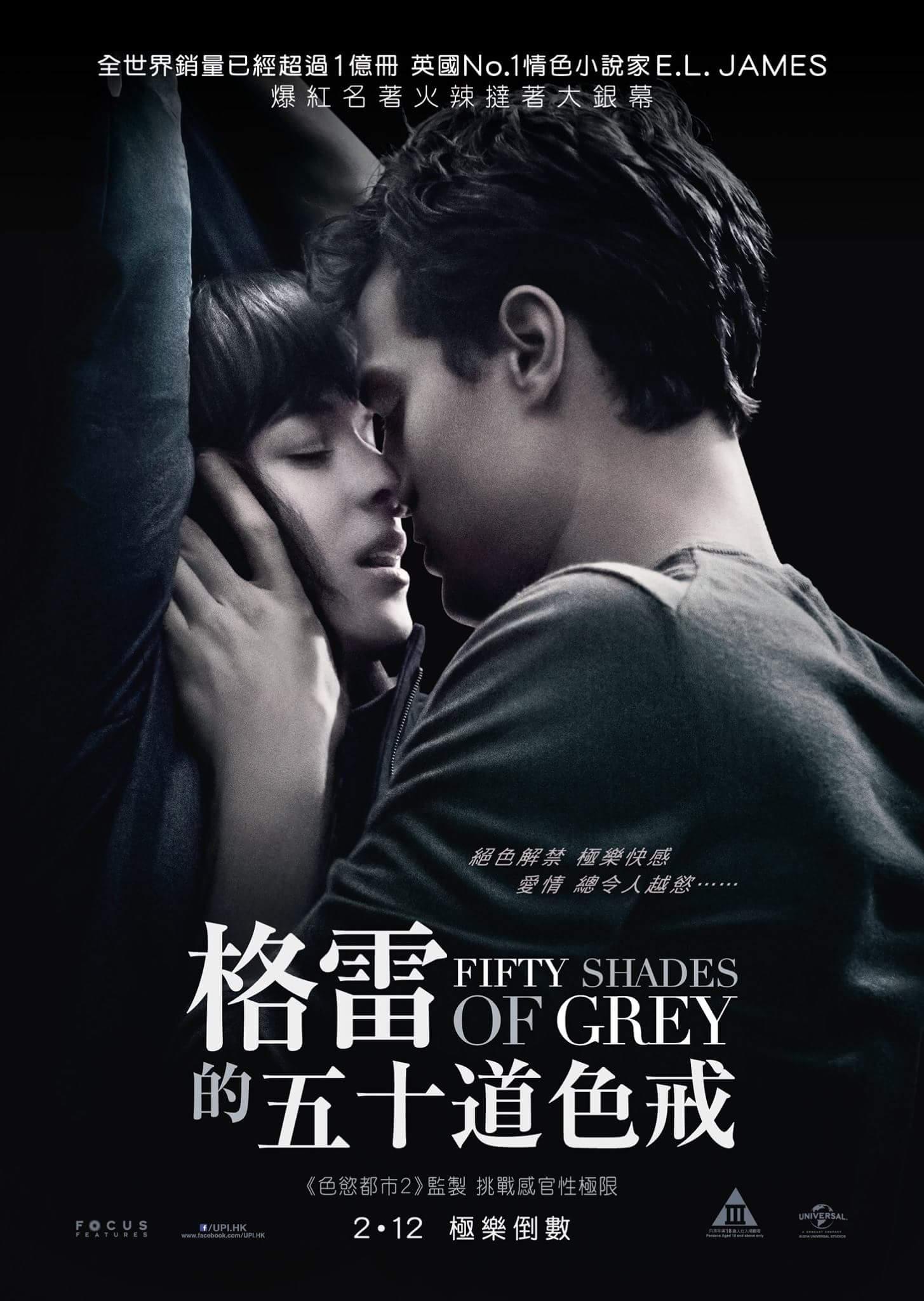 Постер фильма Пятьдесят оттенков серого | Fifty Shades of Grey