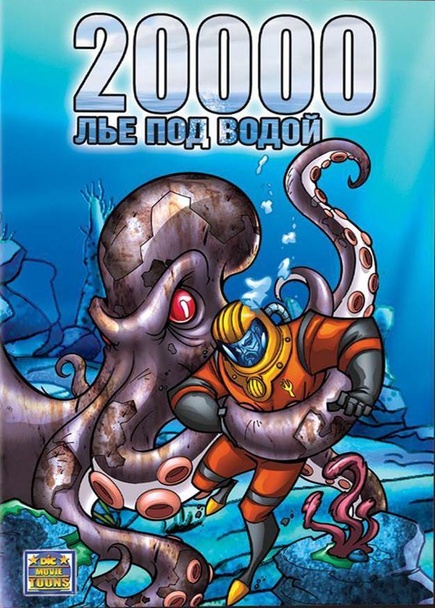Постер фильма 20.000 Leagues Under the Sea