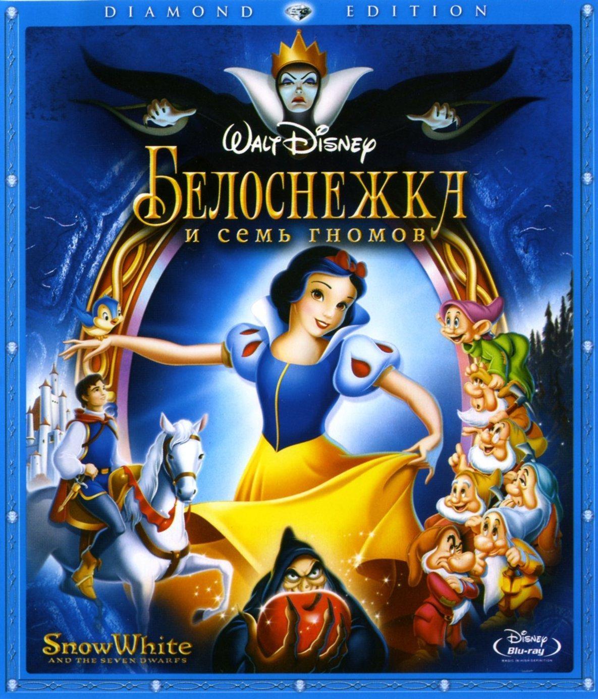 Постер #90277 для фильма Белоснежка и семь гномов | Snow White and the  Seven Dwarfs | KINOMANIA.RU