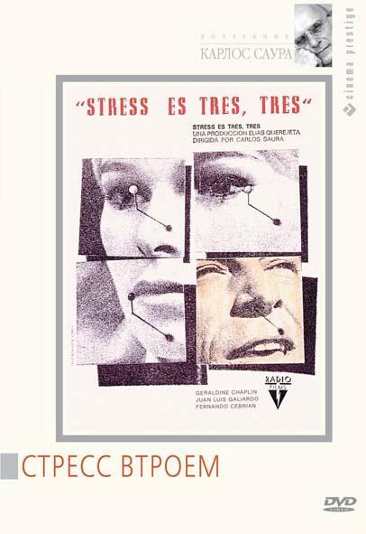 Постер фильма Стресс: три, три | Stress-es tres-tres