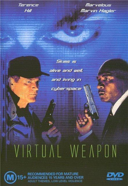 Постер фильма Виртуальное оружие | Cyberflic