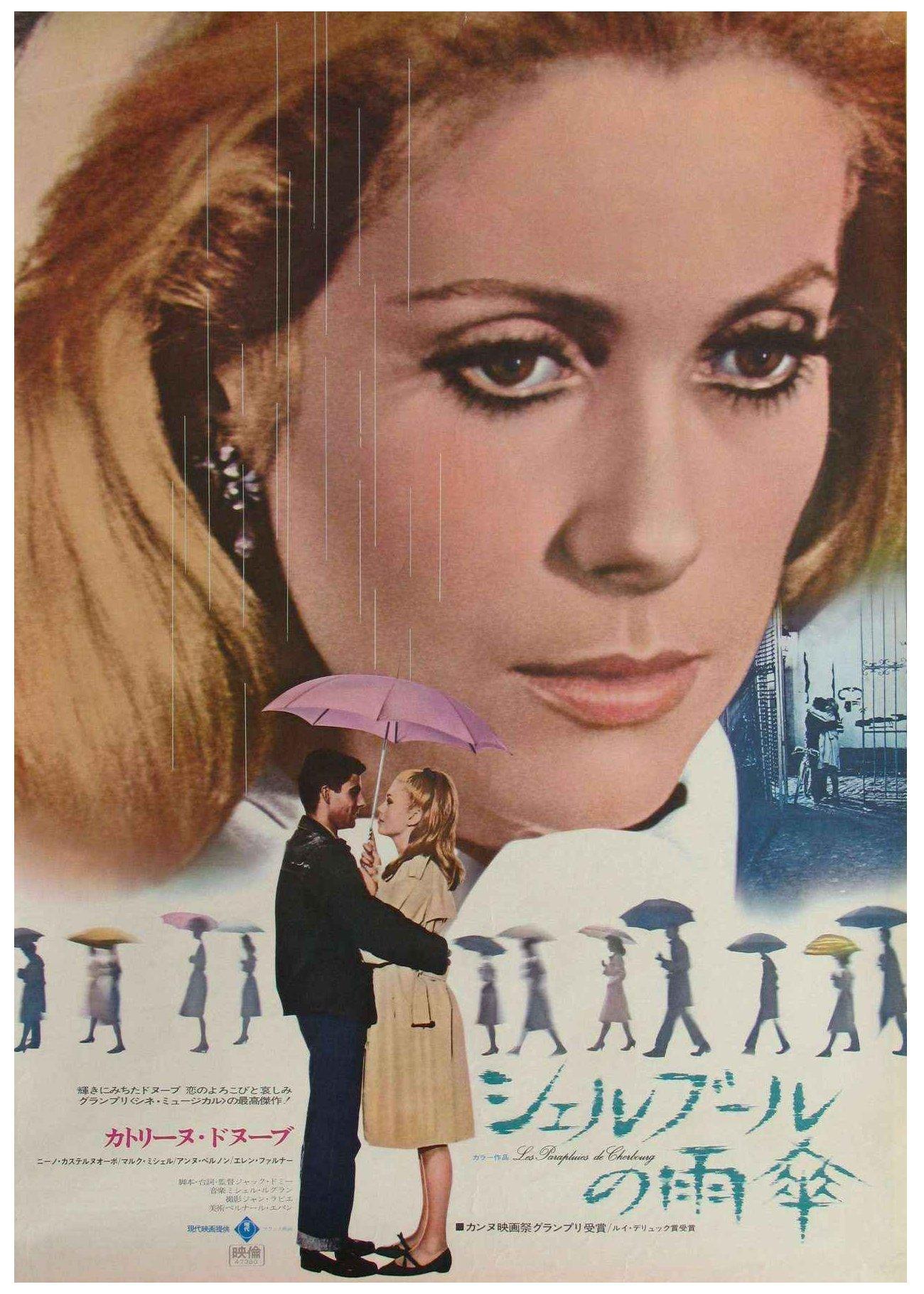 Постер фильма Шербурские зонтики | Parapluies de Cherbourg