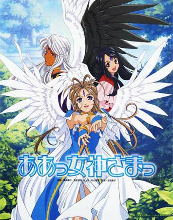 Постер фильма Моя богиня! (Cпэшл) | Ah! My Goddess: Fighting Wings