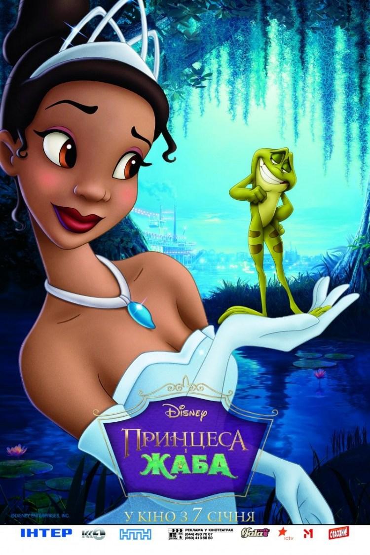 Постер фильма Принцесса и лягушка | Princess and the Frog
