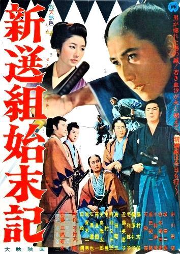 Постер фильма Shinsengumi shimatsuki