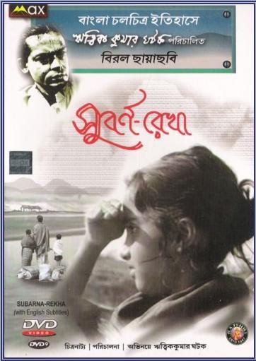 Постер фильма Subarnarekha