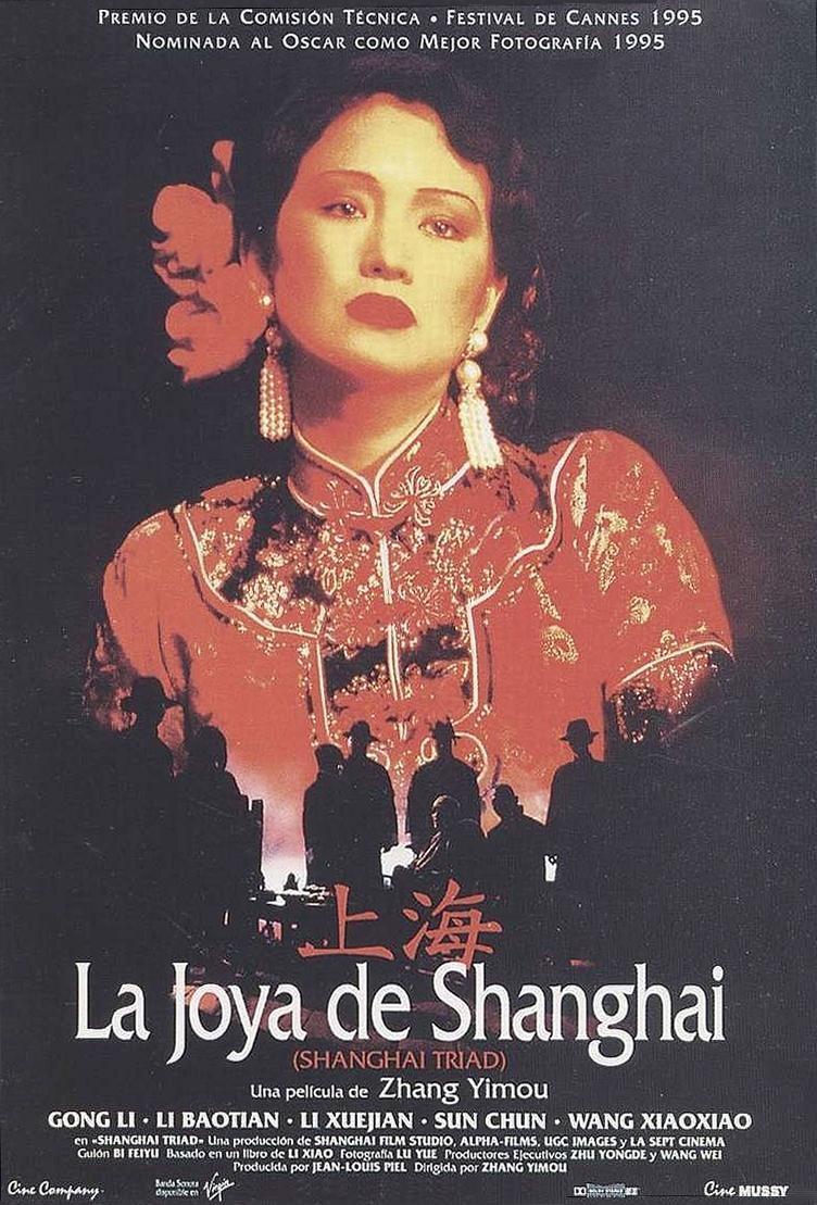 Постер фильма Шанхайская триада | Yao a yao yao dao waipo qiao