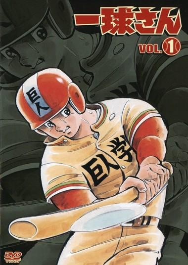 Постер фильма Ниндзя-бейсболист Иккю | Ikkyû san