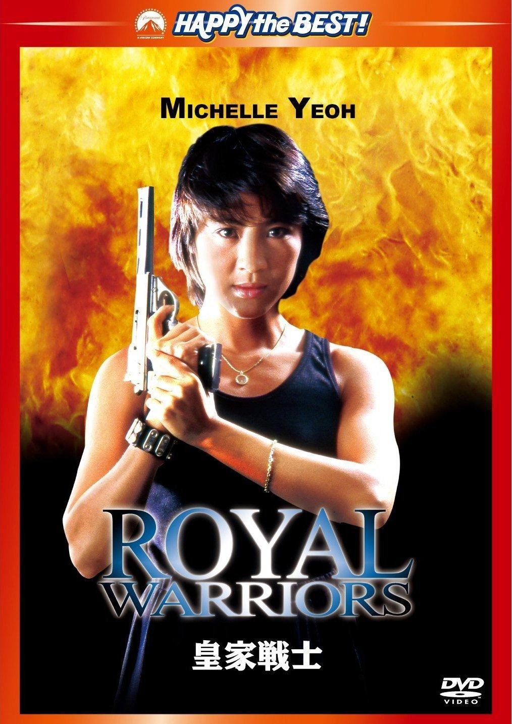 Постер фильма Королевские воины | Wong ga jin si