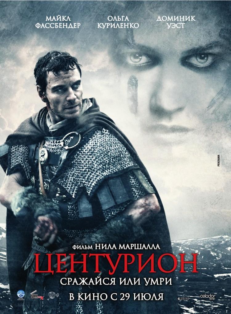 Постер фильма Центурион | Centurion