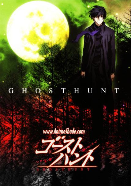 Постер фильма Охота на привидений | Ghost Hunt