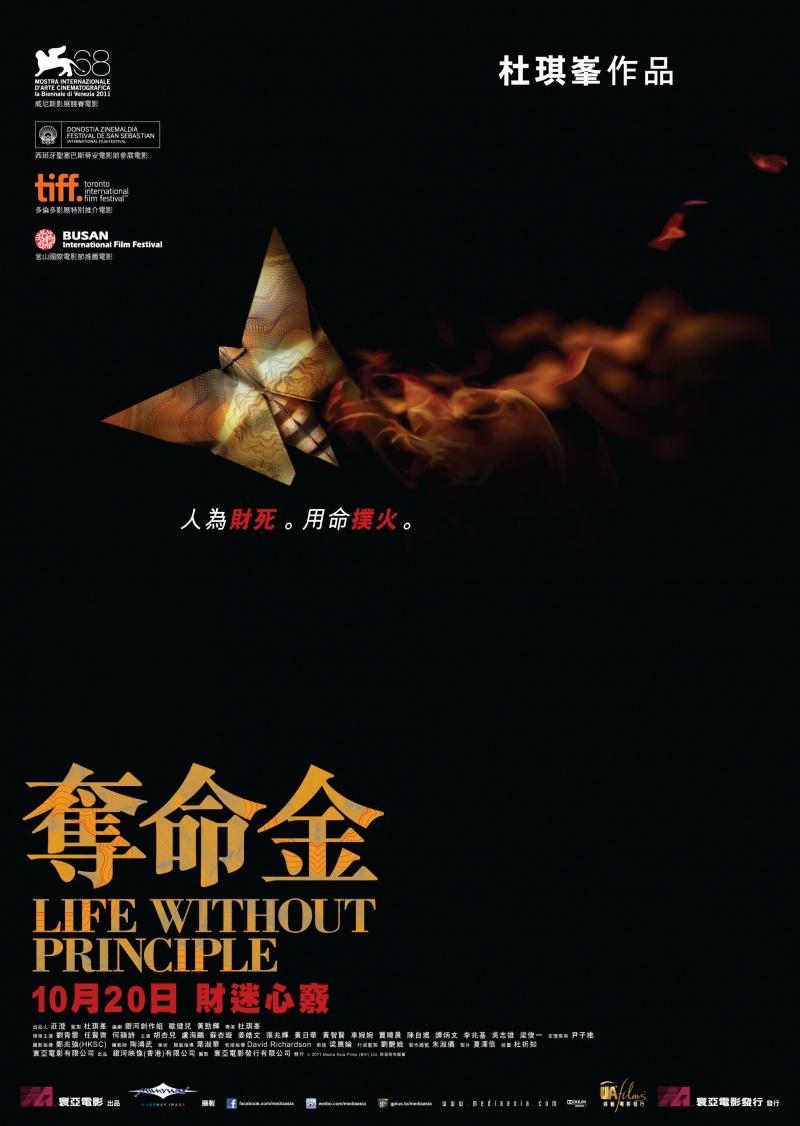 Постер фильма Жизнь без принципов | Dyut meng gam