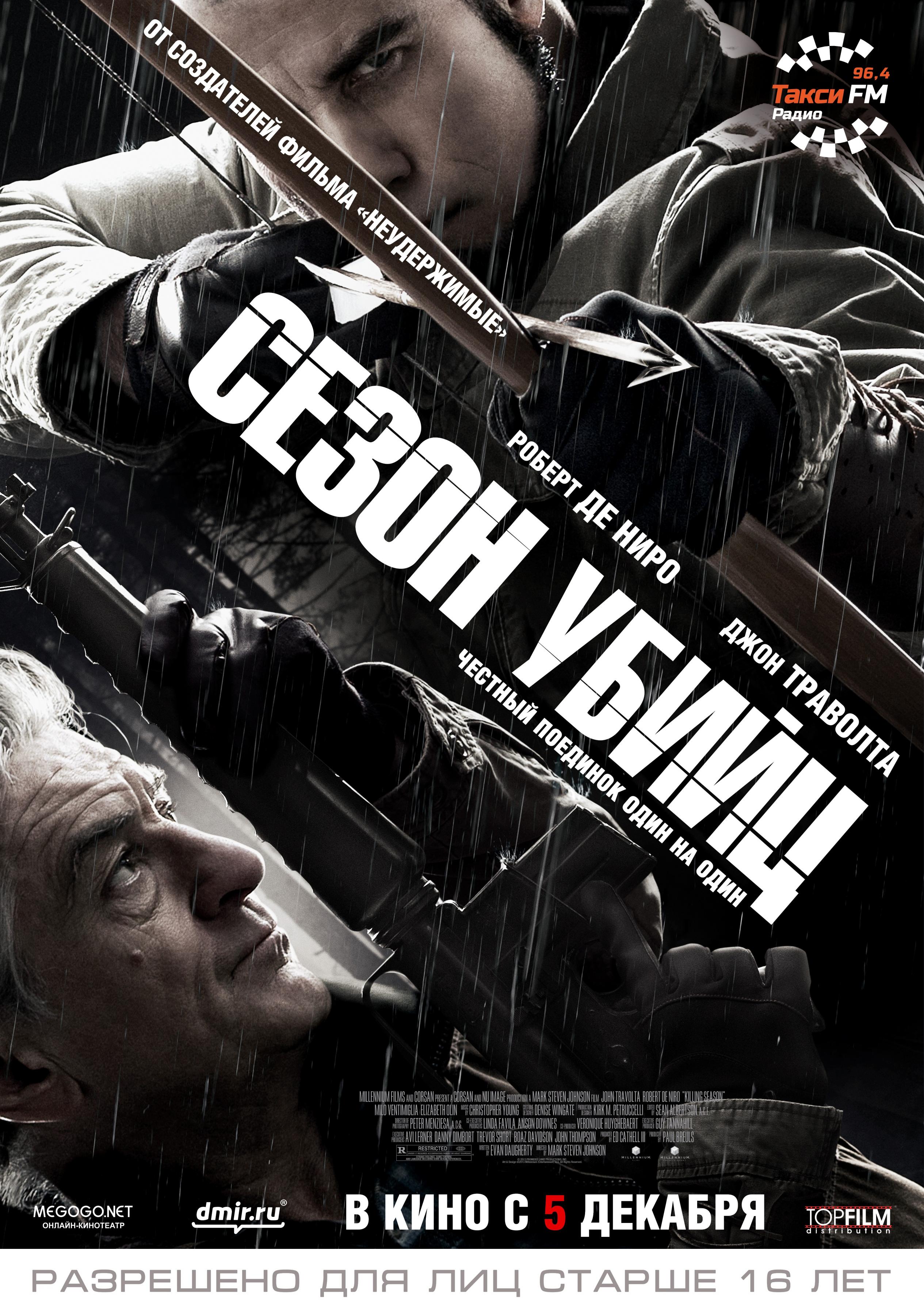 Постер фильма Сезон убийц | Killing Season