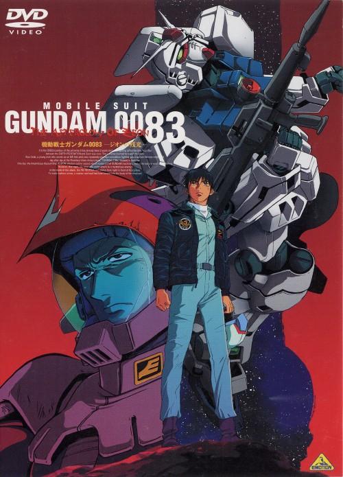 Постер фильма Мобильный воин ГАНДАМ 0083: Последний блиц Зеона (Фильм) | Kidou Senshi Gundam 0083: Zeon no Zankou
