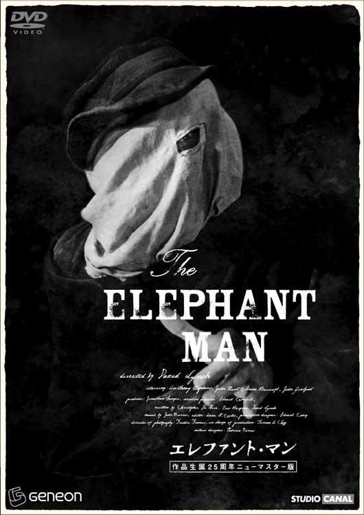 Постер фильма Человек-Слон | Elephant Man