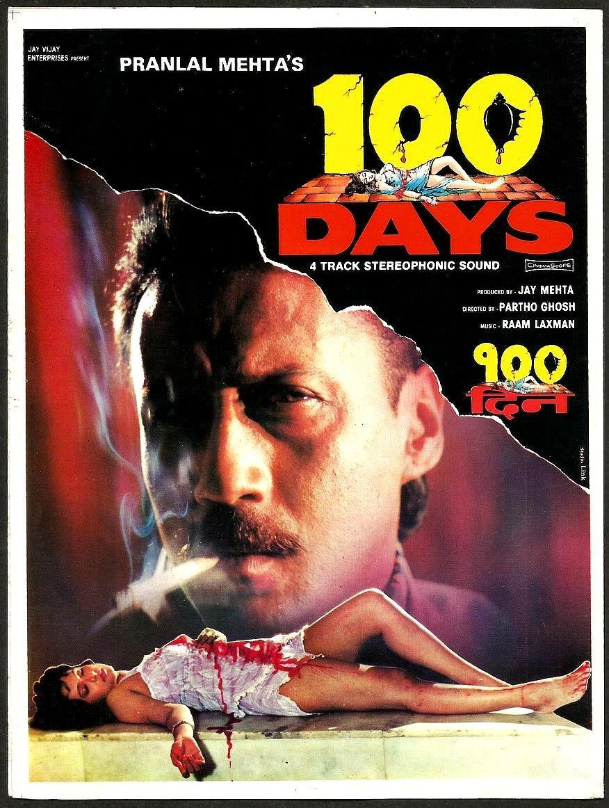 Постер фильма 100 дней | 100 Days