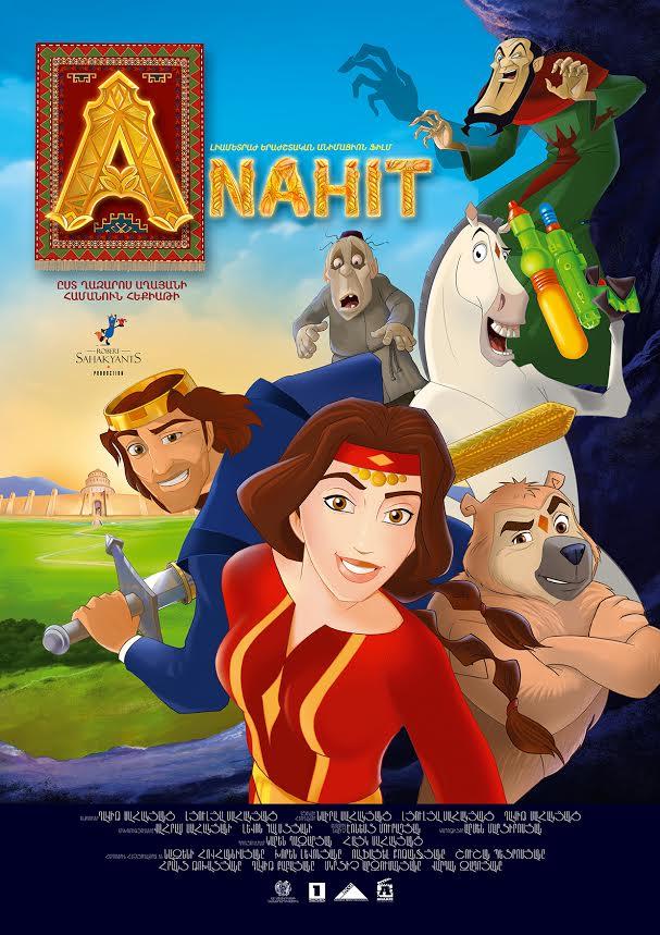 Постер фильма Храбрая принцесса | Anahit
