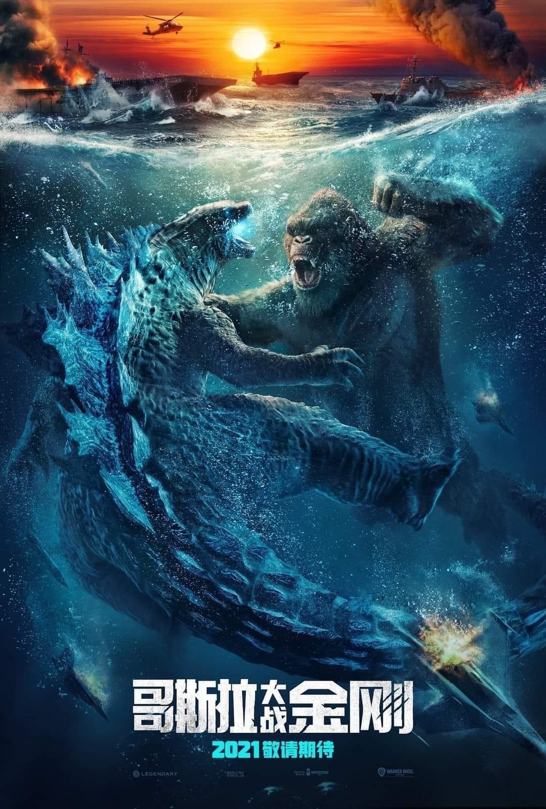Постер фильма Годзилла против Конга | Godzilla vs. Kong