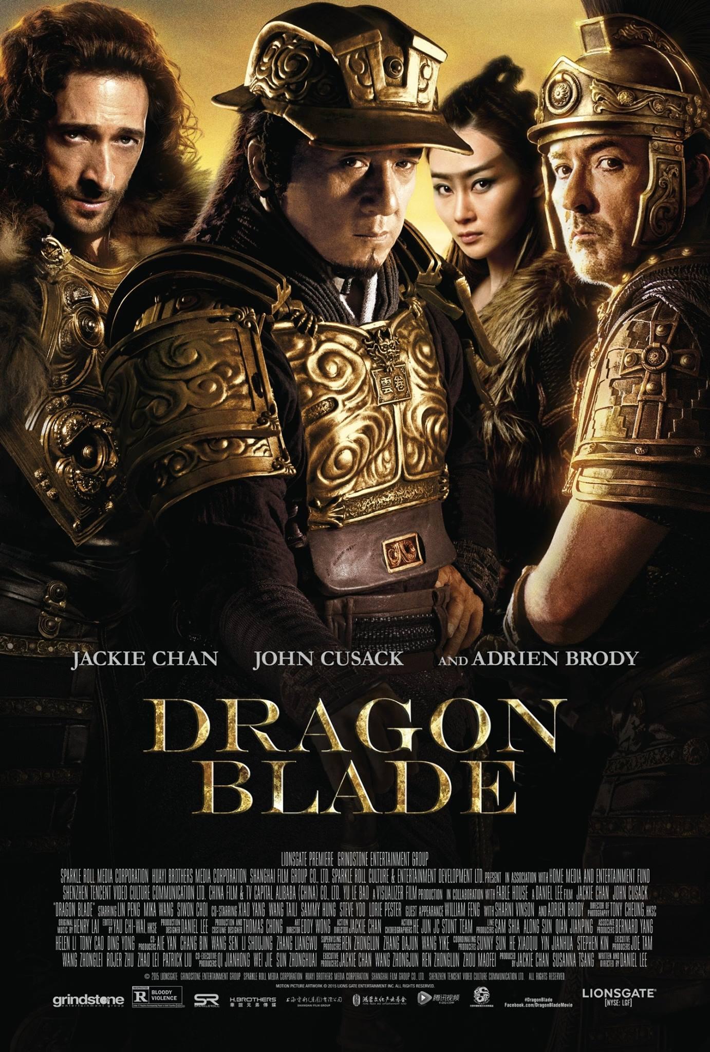 Меч дракона 2015 Постер