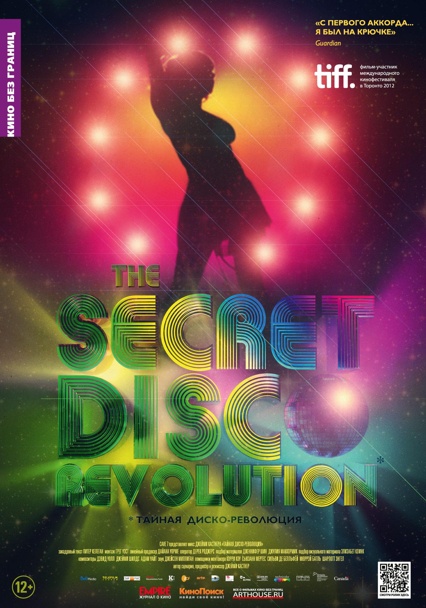 Постер фильма Тайная диско-революция | Secret Disco Revolution