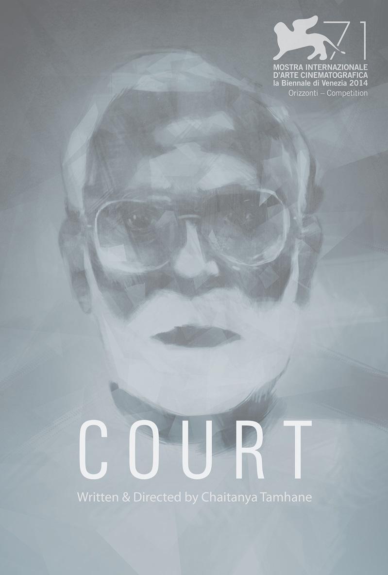 Постер фильма Суд | Court