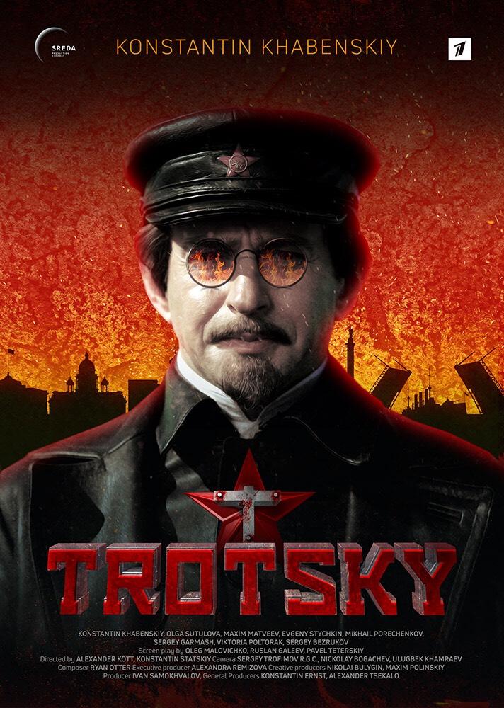 Постер фильма Троцкий
