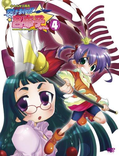 Постер фильма Рёфуко-тян (OVA) | Yawaraka Sangokushi Tsukisase!! Ryofuko-chan