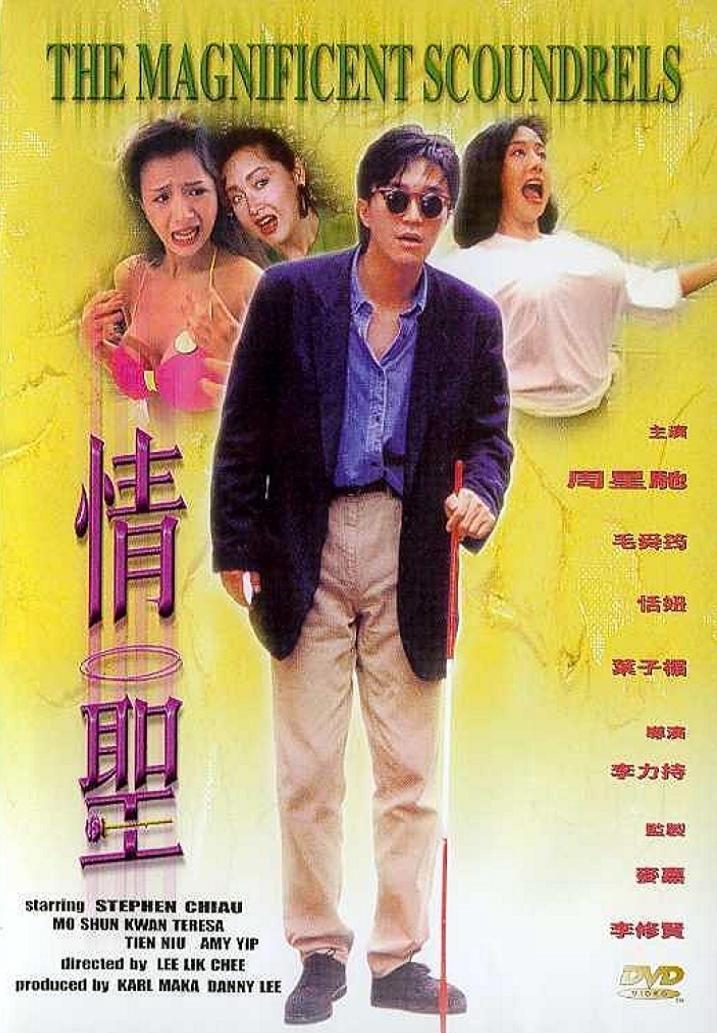Постер фильма Qing sheng