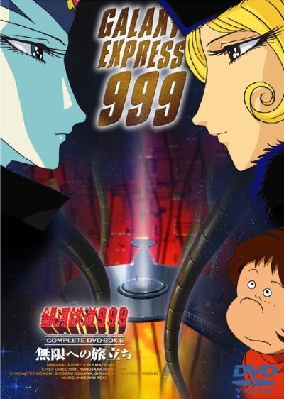 Постер фильма Галактический экспресс 999: Ты можешь жить, как воин? | Ginga tetsudô Three-Nine: Kimi wa senshi no yô ni ikirareru ka!?