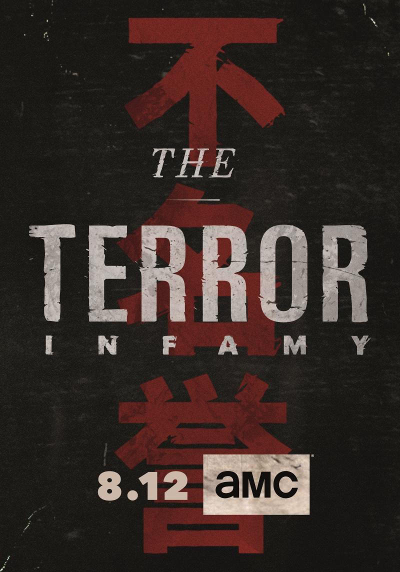 Постер фильма Террор | Terror