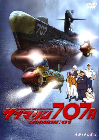 Постер фильма Подлодка 707-Эр | Submarine 707R
