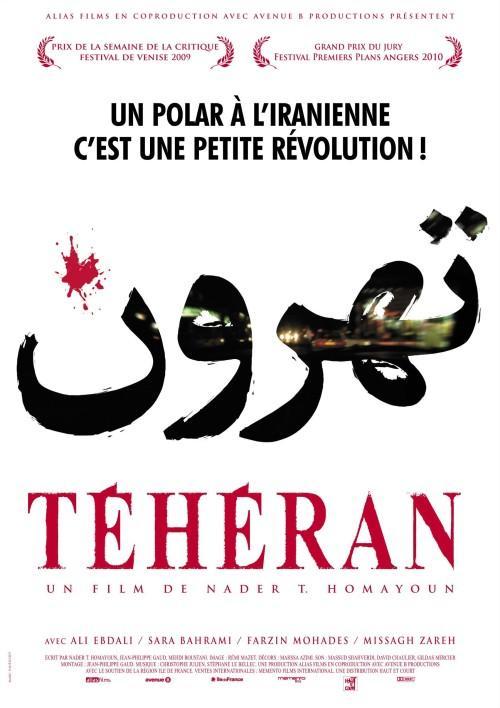 Постер фильма Tehroun